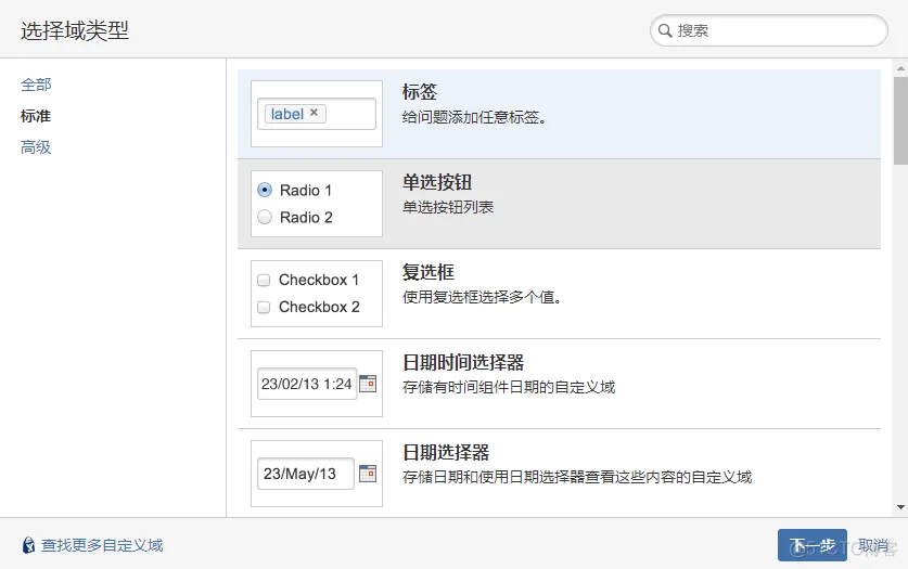 jira镜像制作 jira界面配置_自定义_08